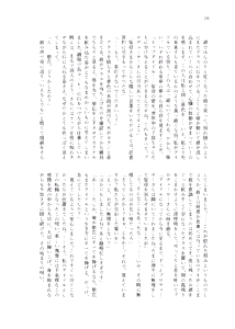 Page 14 of Kanau nara, Watashi dake ni - preview thumbnail