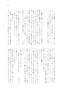 Page 19 of Kanau nara, Watashi dake ni - preview thumbnail