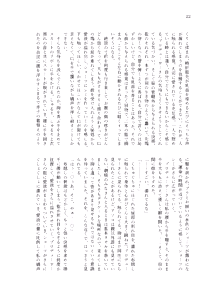 Page 20 of Kanau nara, Watashi dake ni - preview thumbnail