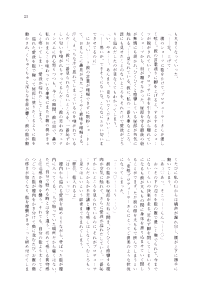 Page 21 of Kanau nara, Watashi dake ni - preview thumbnail