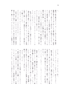 Page 22 of Kanau nara, Watashi dake ni - preview thumbnail
