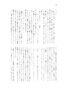Page 24 of Kanau nara, Watashi dake ni - preview thumbnail