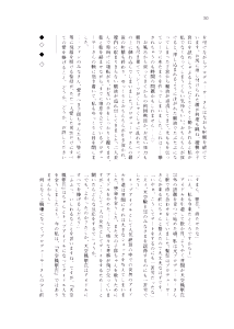Page 28 of Kanau nara, Watashi dake ni - preview thumbnail