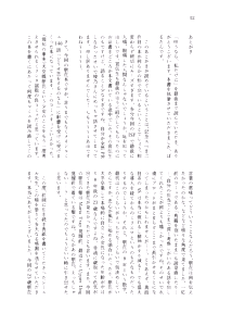 Page 31 of Kanau nara, Watashi dake ni - preview thumbnail