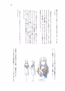 Page 32 of Kanau nara, Watashi dake ni - preview thumbnail