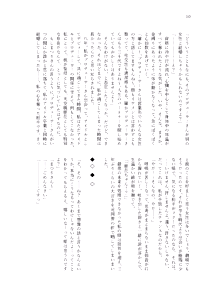 Page 8 of Kanau nara, Watashi dake ni - preview thumbnail