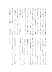 Page 10 of Kanau nara, Watashi dake ni - preview thumbnail