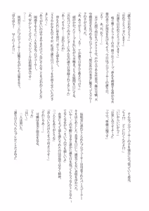 Page 3 of Tomoka ni Ecchi na Koto Saretai! vol.4 + Megumi, Karen - preview thumbnail