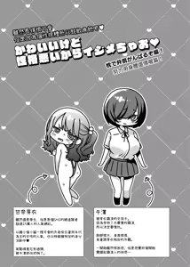 Page 3 of Kawaii kedo Seikaku Warui kara Ijimechao Makura de Benshou Ganbaruzo Hen! | 雖然長得很可愛 但是因為個性很糟所以就欺負她吧❤ 努力用身體還債喔篇! - preview thumbnail
