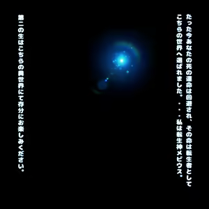 Page 3 of 転生したら即拘束されて魔力電池にされちゃうって本当ですか？ - preview thumbnail