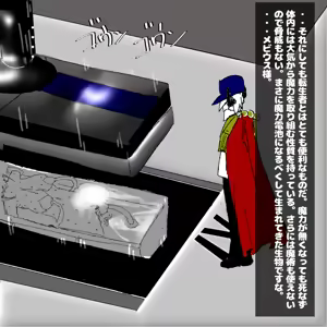 Page 33 of 転生したら即拘束されて魔力電池にされちゃうって本当ですか？ - preview thumbnail