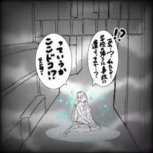 Page 5 of 転生したら即拘束されて魔力電池にされちゃうって本当ですか？ - preview thumbnail