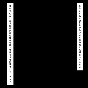 Page 8 of 転生したら即拘束されて魔力電池にされちゃうって本当ですか？ - preview thumbnail