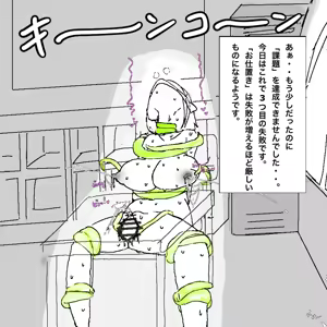 Page 17 of 地味子ちゃんの異変 - preview thumbnail