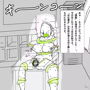 Page 18 of 地味子ちゃんの異変 - preview thumbnail