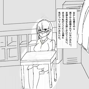 Page 5 of 地味子ちゃんの異変 - preview thumbnail