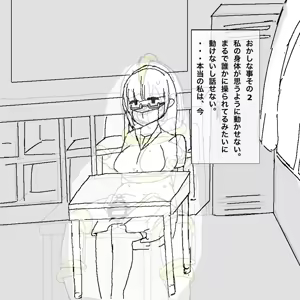 Page 7 of 地味子ちゃんの異変 - preview thumbnail