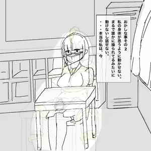 Page 8 of 地味子ちゃんの異変 - preview thumbnail
