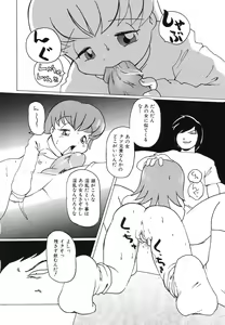 Page 117 of Ryoujoku Joshi Maru Gakusei - preview thumbnail