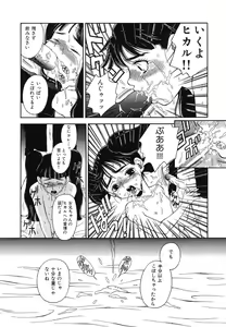 Page 40 of Ryoujoku Joshi Maru Gakusei - preview thumbnail
