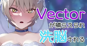 Vector ga Toraerare Sen'nou Sareru — hentai manga cover on Fhentai