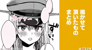 Bismarck Matome — hentai manga cover on Fhentai