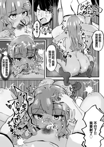 Page 11 of Kyonyuu Wakazuma Gal to Kakurete Iroiro Suru Hanashi | 和巨乳辣妹少婦偷偷做愛的故事♥ - preview thumbnail