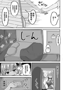 Page 19 of Kyonyuu Wakazuma Gal to Kakurete Iroiro Suru Hanashi | 和巨乳辣妹少婦偷偷做愛的故事♥ - preview thumbnail