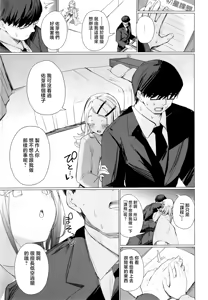 Page 12 of Kyoumishinshin na Mondaiji no Sei Hoshuu o Makasareru Hon | 负责兴致盎然的问题儿童性补习的本 - preview thumbnail
