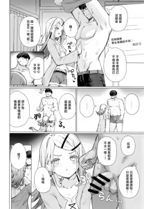 Page 13 of Kyoumishinshin na Mondaiji no Sei Hoshuu o Makasareru Hon | 负责兴致盎然的问题儿童性补习的本 - preview thumbnail