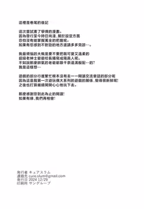 Page 26 of Kyoumishinshin na Mondaiji no Sei Hoshuu o Makasareru Hon | 负责兴致盎然的问题儿童性补习的本 - preview thumbnail