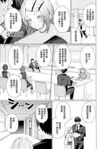 Page 4 of Kyoumishinshin na Mondaiji no Sei Hoshuu o Makasareru Hon | 负责兴致盎然的问题儿童性补习的本 - preview thumbnail