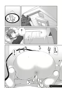 Page 3 of MIKAN, MOMO, SOMETIMES PETA - preview thumbnail