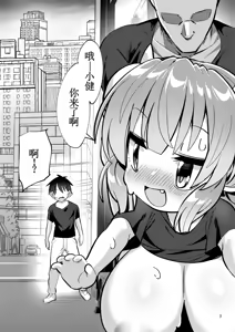 Page 4 of Bakunyuu Dragon Rojiura Rangyou Party - preview thumbnail