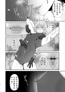 Page 12 of Mazo Ga Daikoubutsu Na Oneesan No Chikubi Choukyou - preview thumbnail