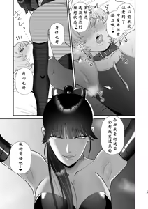 Page 19 of Mazo Ga Daikoubutsu Na Oneesan No Chikubi Choukyou - preview thumbnail
