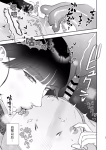 Page 27 of Mazo Ga Daikoubutsu Na Oneesan No Chikubi Choukyou - preview thumbnail