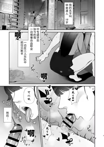 Page 3 of Mazo Ga Daikoubutsu Na Oneesan No Chikubi Choukyou - preview thumbnail