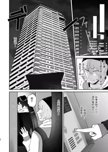 Page 34 of Mazo Ga Daikoubutsu Na Oneesan No Chikubi Choukyou - preview thumbnail