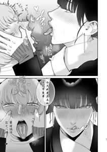 Page 37 of Mazo Ga Daikoubutsu Na Oneesan No Chikubi Choukyou - preview thumbnail