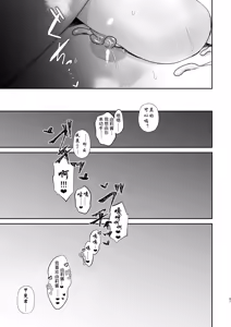 Page 47 of Mazo Ga Daikoubutsu Na Oneesan No Chikubi Choukyou - preview thumbnail