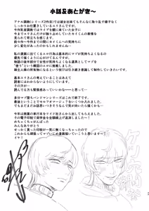 Page 49 of Mazo Ga Daikoubutsu Na Oneesan No Chikubi Choukyou - preview thumbnail