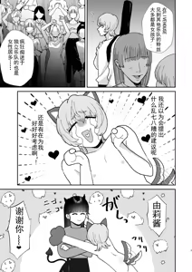 Page 7 of Mazo Ga Daikoubutsu Na Oneesan No Chikubi Choukyou - preview thumbnail