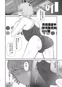 Page 8 of Mazo Ga Daikoubutsu Na Oneesan No Chikubi Choukyou - preview thumbnail