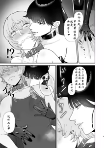 Page 9 of Mazo Ga Daikoubutsu Na Oneesan No Chikubi Choukyou - preview thumbnail