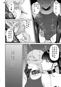 Page 10 of Mazo Ga Daikoubutsu Na Oneesan No Chikubi Choukyou - preview thumbnail