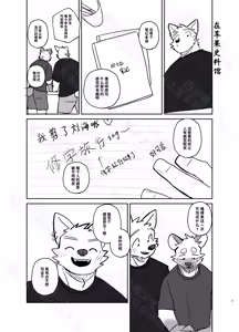 Page 3 of 途中 - preview thumbnail
