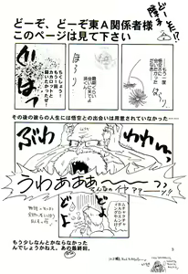 Page 2 of HoHeTo - preview thumbnail