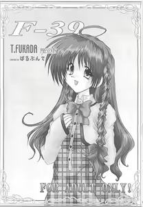 Page 3 of F-39 - preview thumbnail