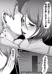 Page 3 of Butai Zenmetsu ~Toaru Eiei Spy-tachi no Kanzen Mesuochi Haibokuroku~ - preview thumbnail